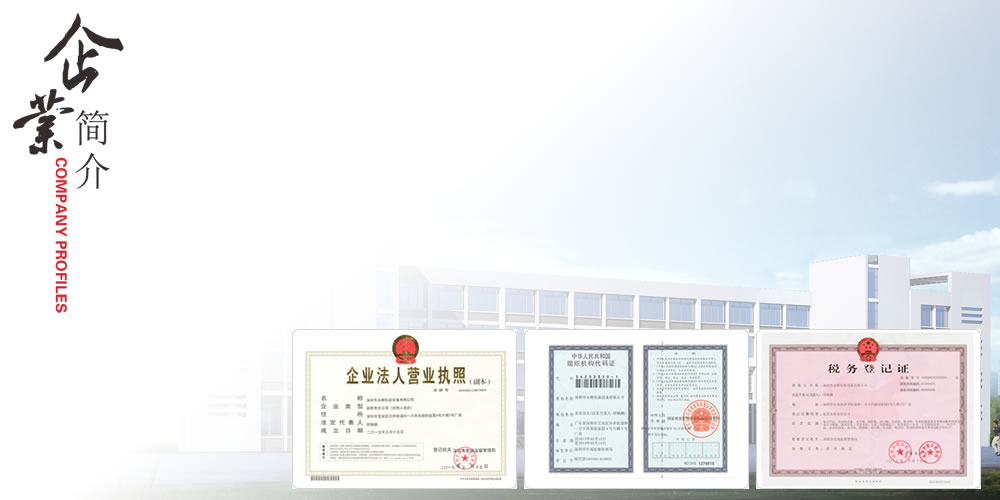 電纜接頭公司簡(jiǎn)介